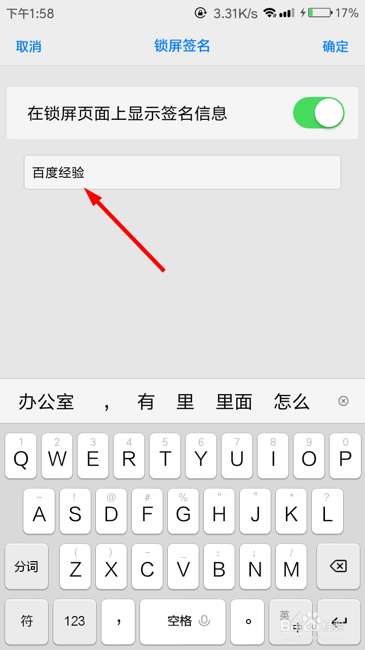 小米手机怎么设置锁屏签名