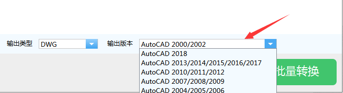将高版本CAD文件转换为低版本的方法？