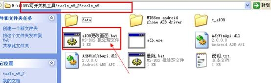 高仿三星S4A109（S4）写开关机动画操作教程