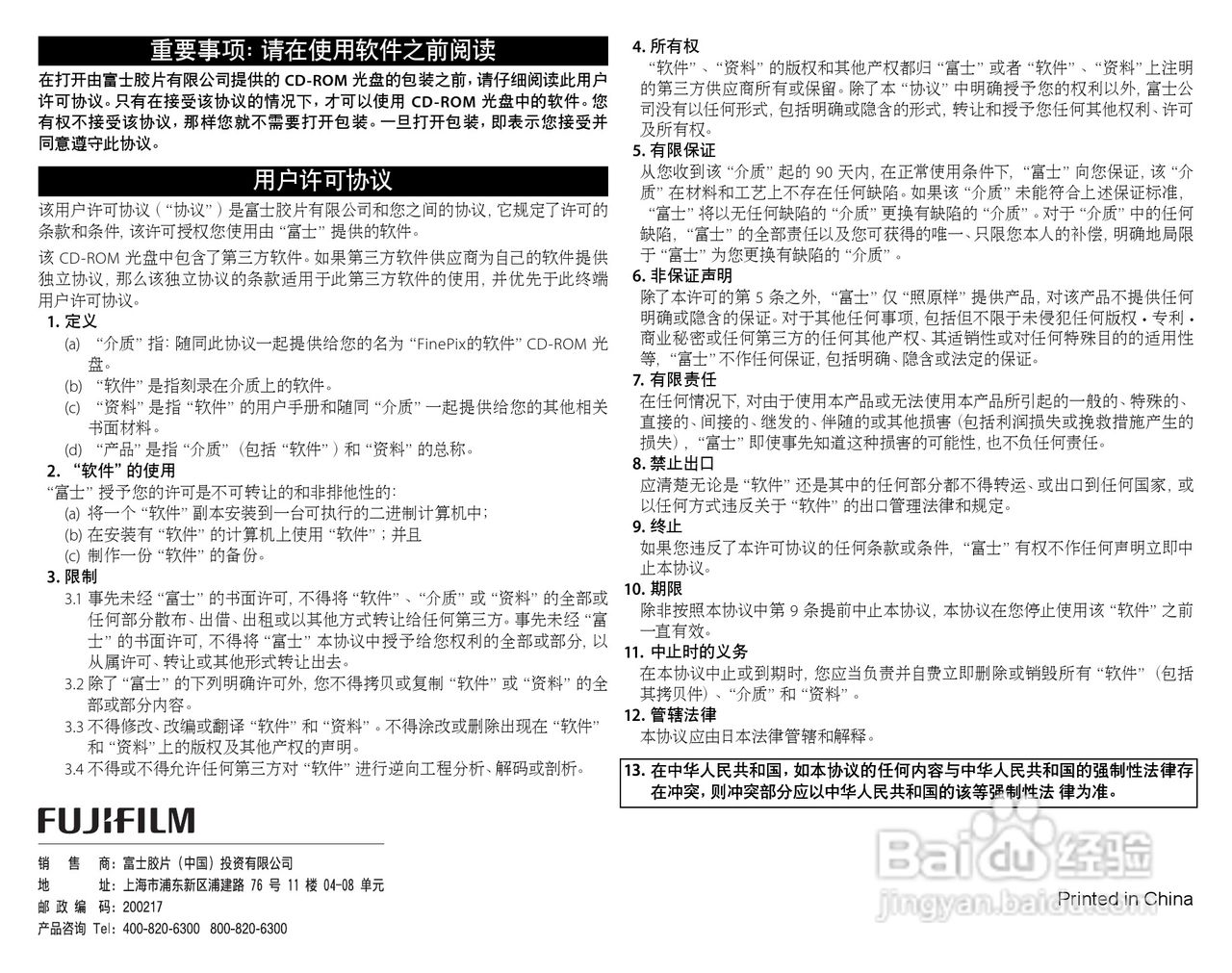 富士FINEPIX J15fd数码相机使用说明书:[12]