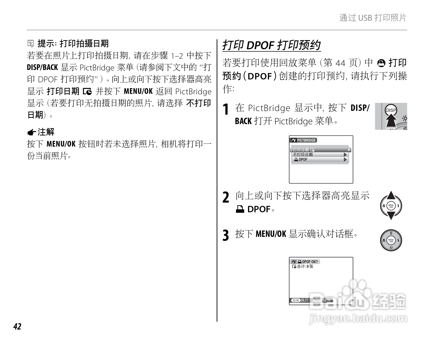 富士FINEPIX J15fd数码相机使用说明书:[6]