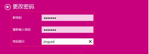 win10怎么取消修改开机密码
