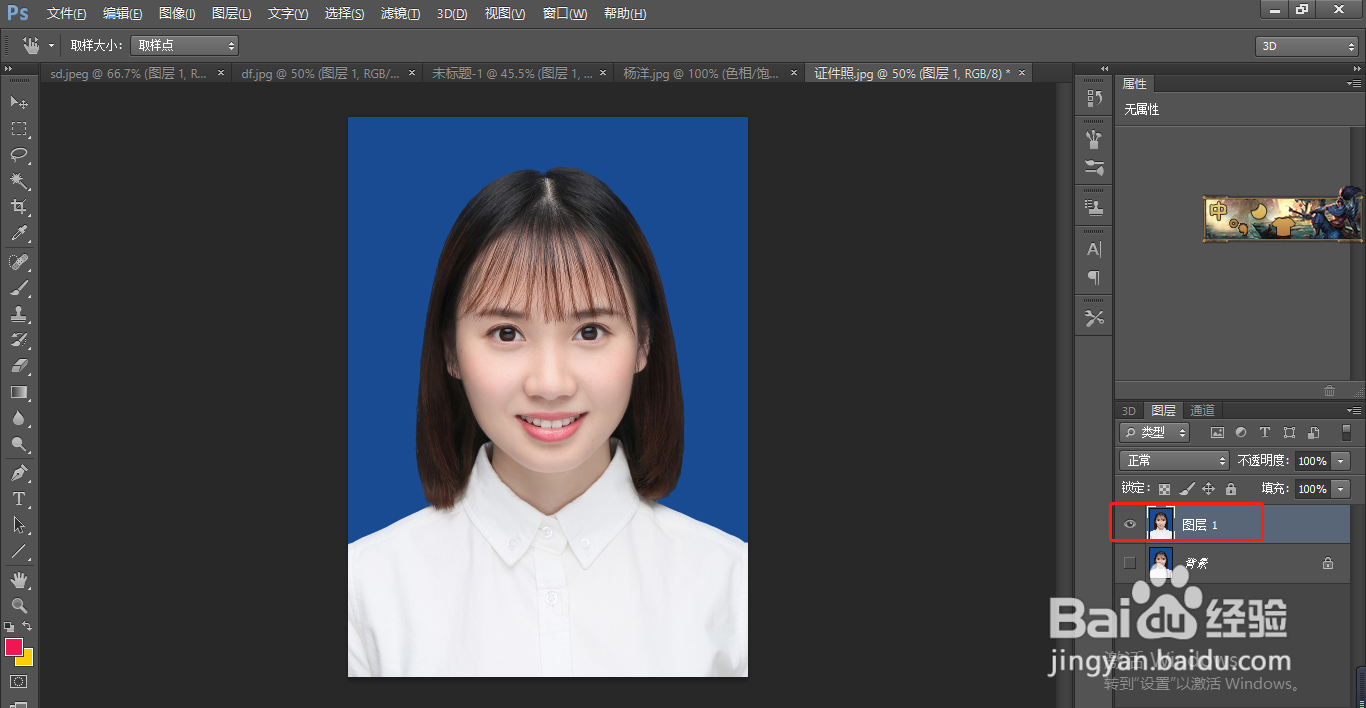 ps如何快速换证件照底色