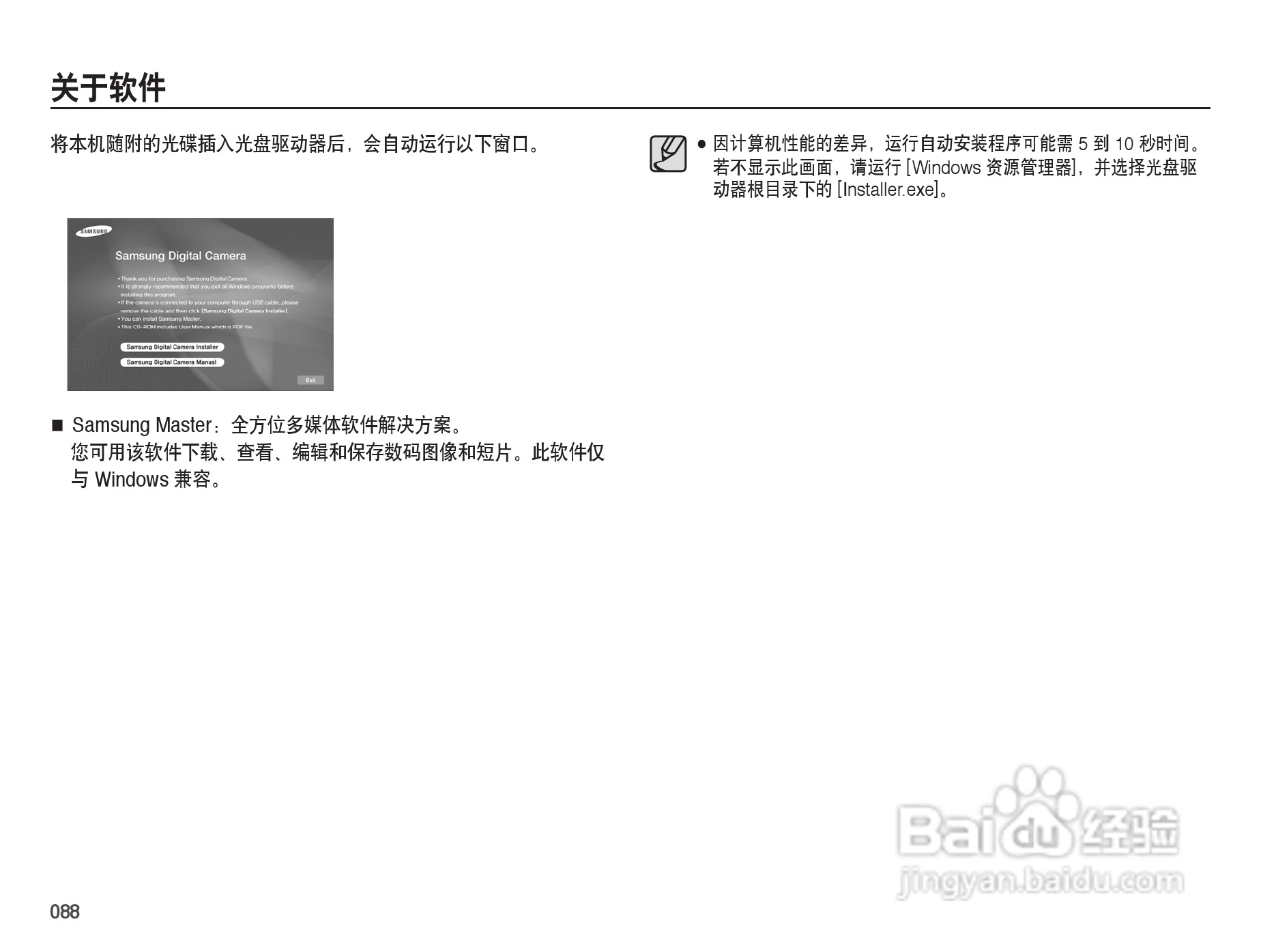 三星PL50数码照相机使用说明书:[9]