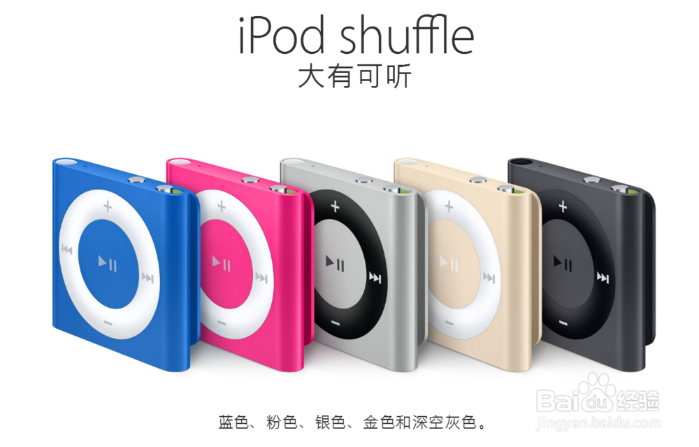 为iPod Shuffle添加音乐 iPod Shuffle全教程