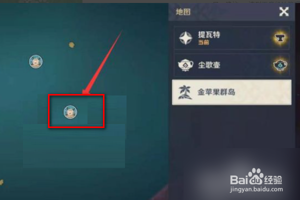 《原神》金苹果群岛在哪