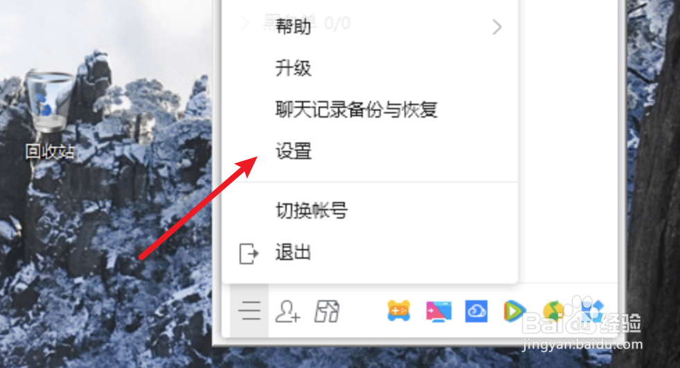 如何设置QQ不要自动登录？