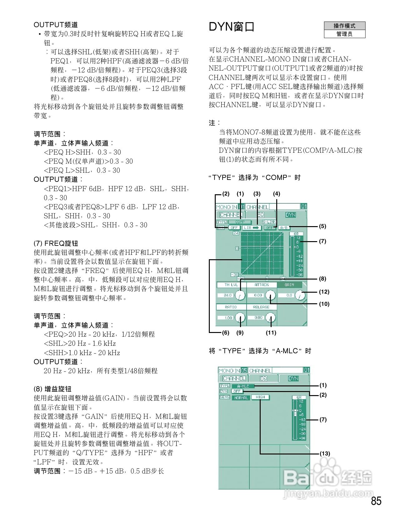 松下WR-D40数字式凋音台使用说明书:[5]