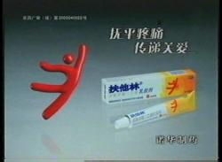 踢球后小腿肌肉酸痛我选扶他林