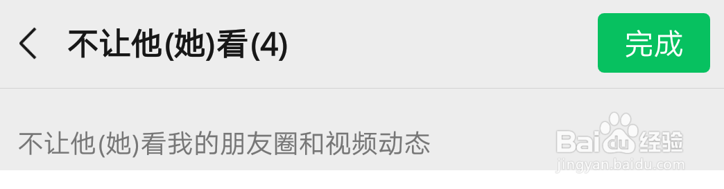 微信怎么设置朋友圈权限