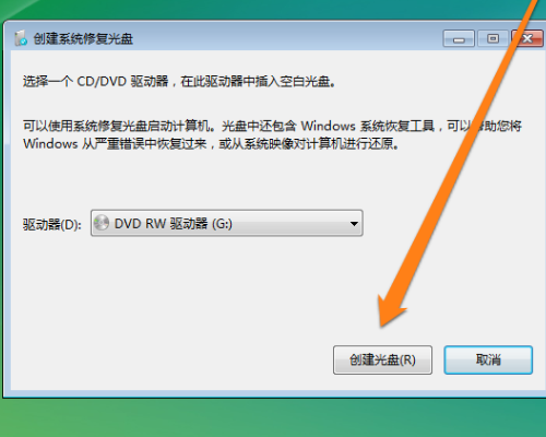 如何用光盘进行系统修复