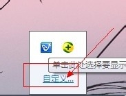 win7电脑声音图标不见了怎么应该咋办