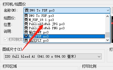 cad转换成高清jpg格式