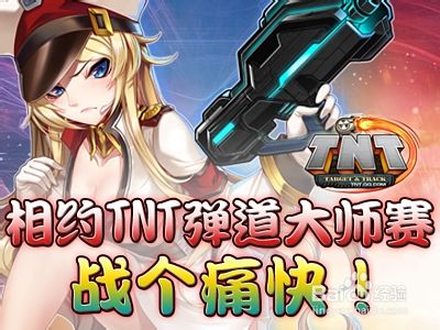 《tnt》8月15日版本更新