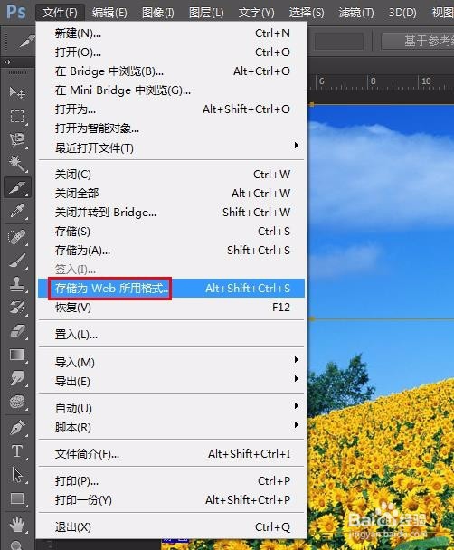 ps切片工具怎么切图
