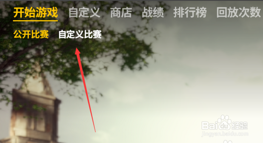 吃鸡界面最新版怎么设置中文