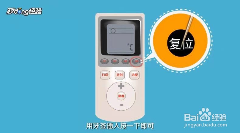 空调摇控器显示锁定怎么解锁