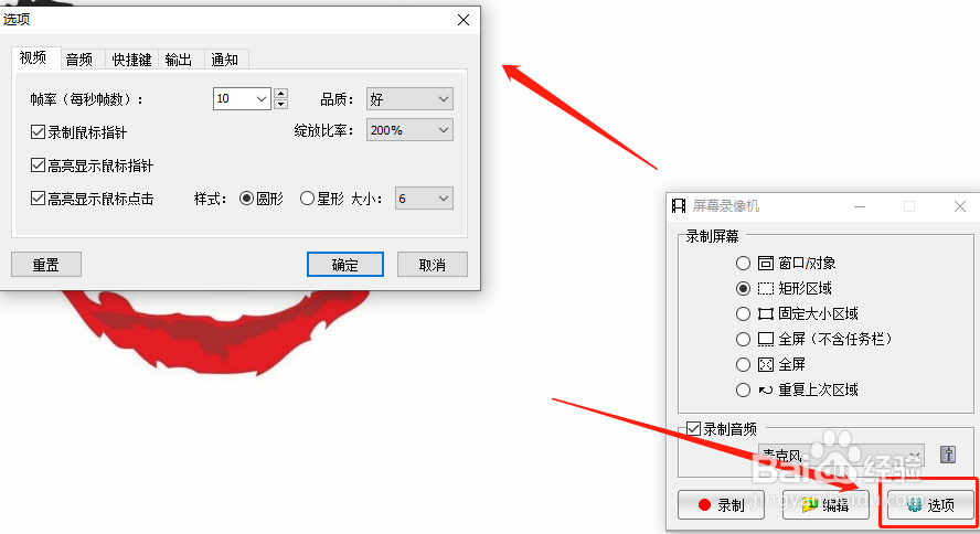 FSCapture截屏实现电脑离线也能快速截屏、录屏
