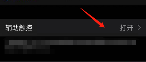 苹果xr截屏有几种方法