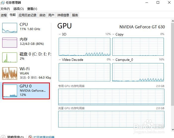 如何查看电脑显卡信息