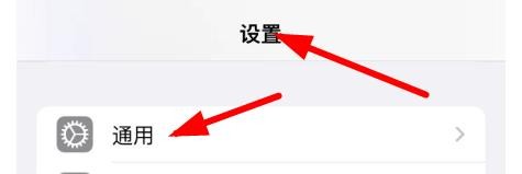 iPhone14如何正确进行关机