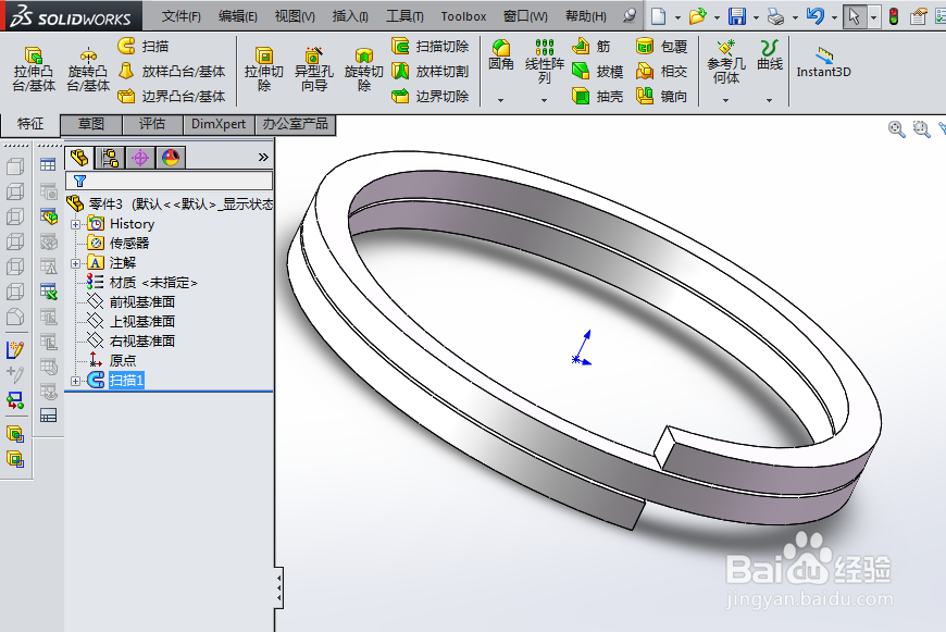 SolidWorks如何造钥匙环