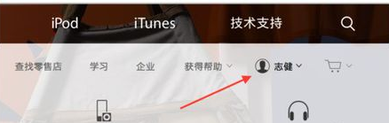 苹果电脑怎样更改绑定的id号