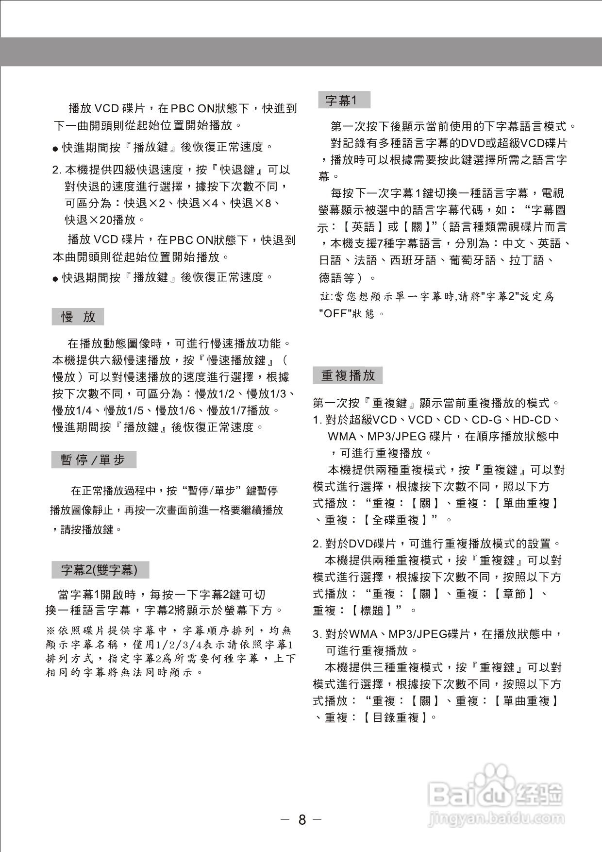 歌林KVD-789PK(s)1型数位影音光碟机说明书:[1]