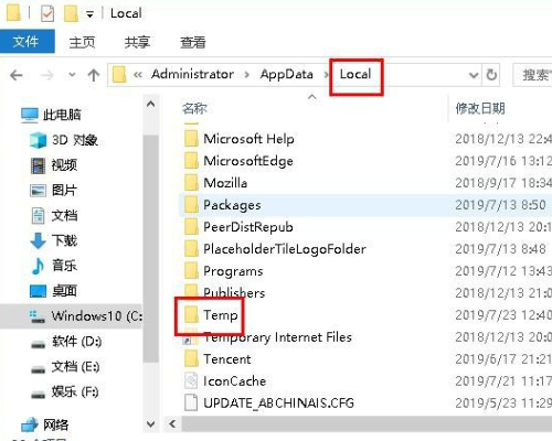 怎样清理AppData\Local中的文件