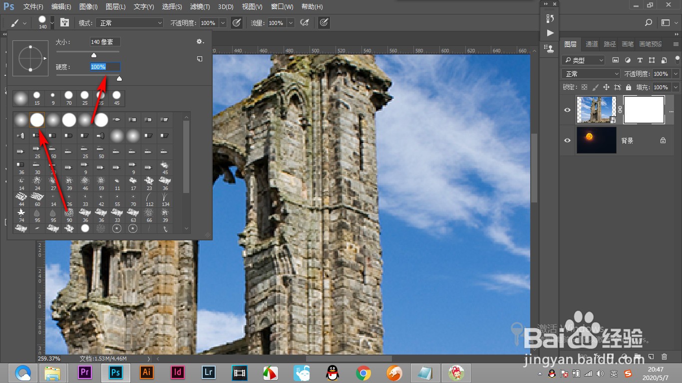 PS如何用画笔准确快速擦除边缘的蒙版