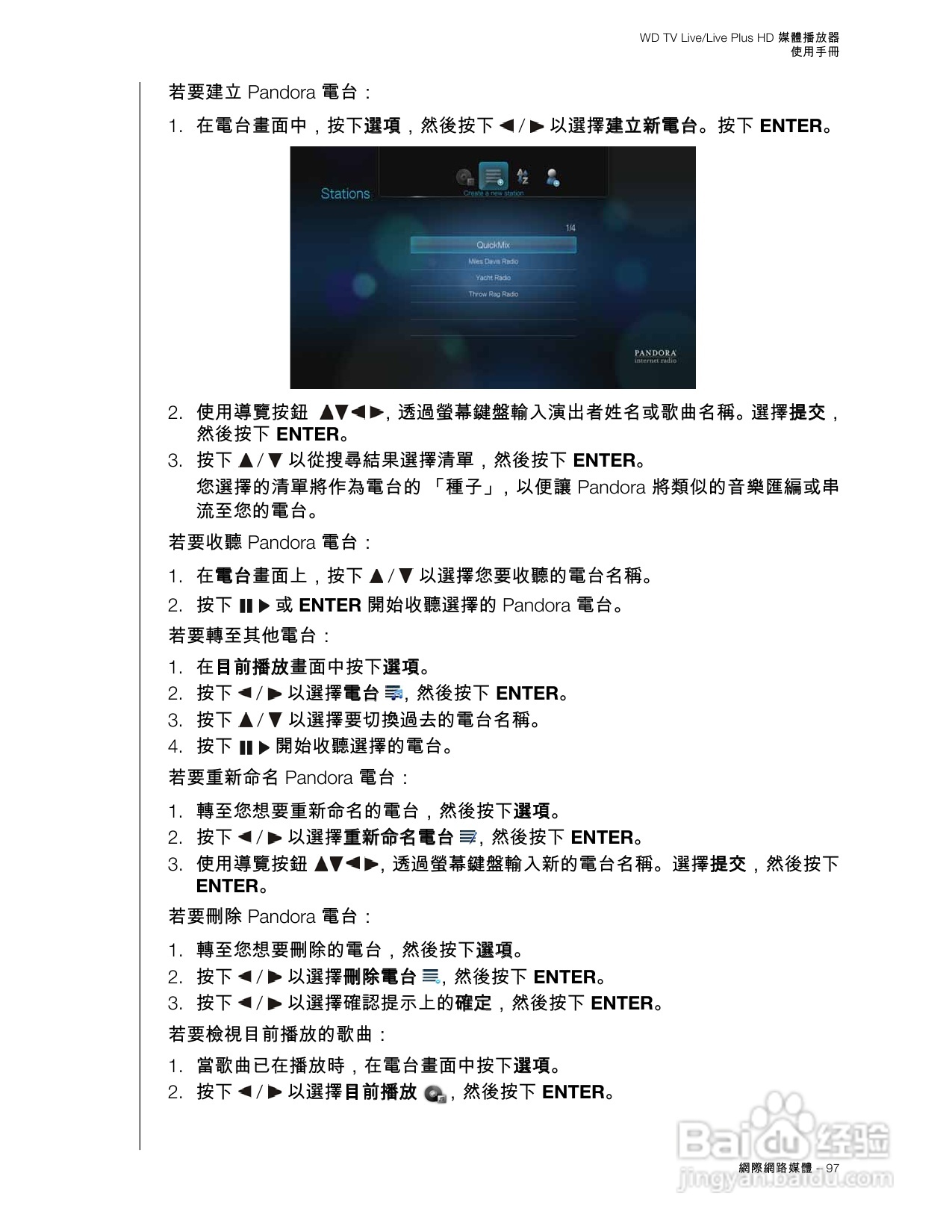 WD TV Live/Live Plus HD 媒體播放器使用手冊:[6]