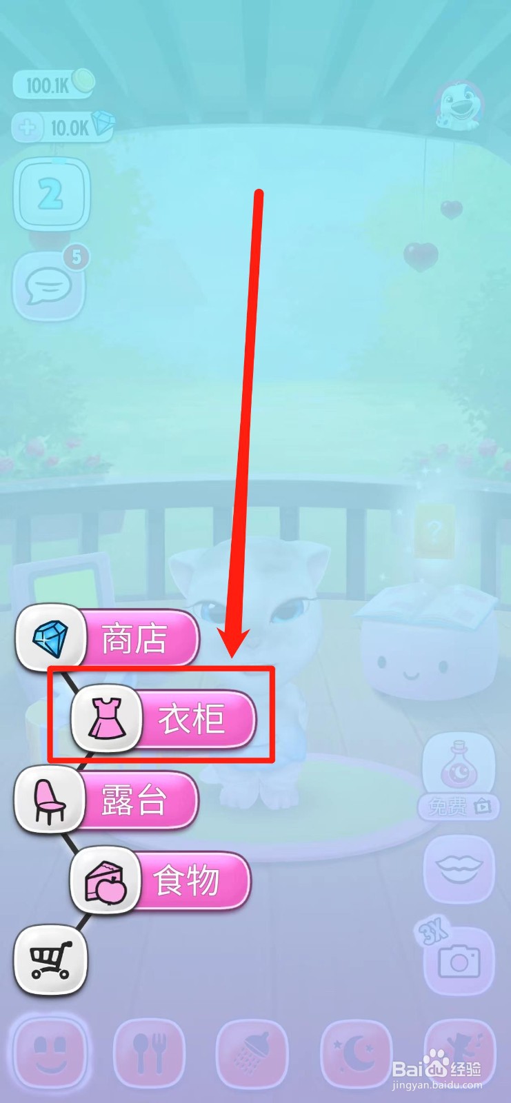 我的安吉拉怎样兑换【新潮歌剧礼服】