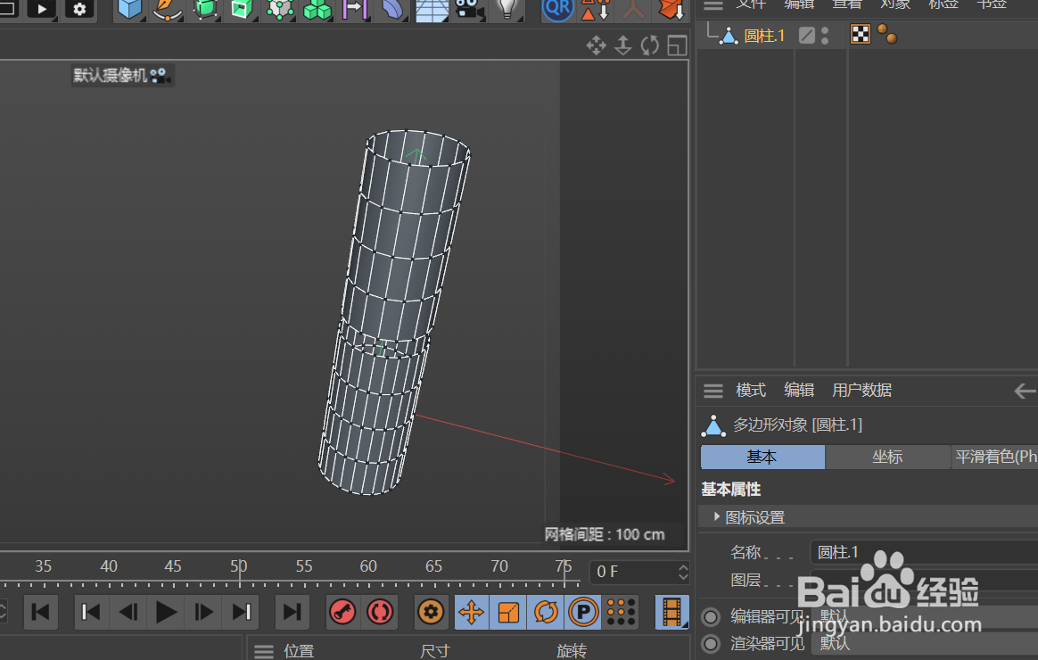 C4D建模--如何连接不同分段数的对象