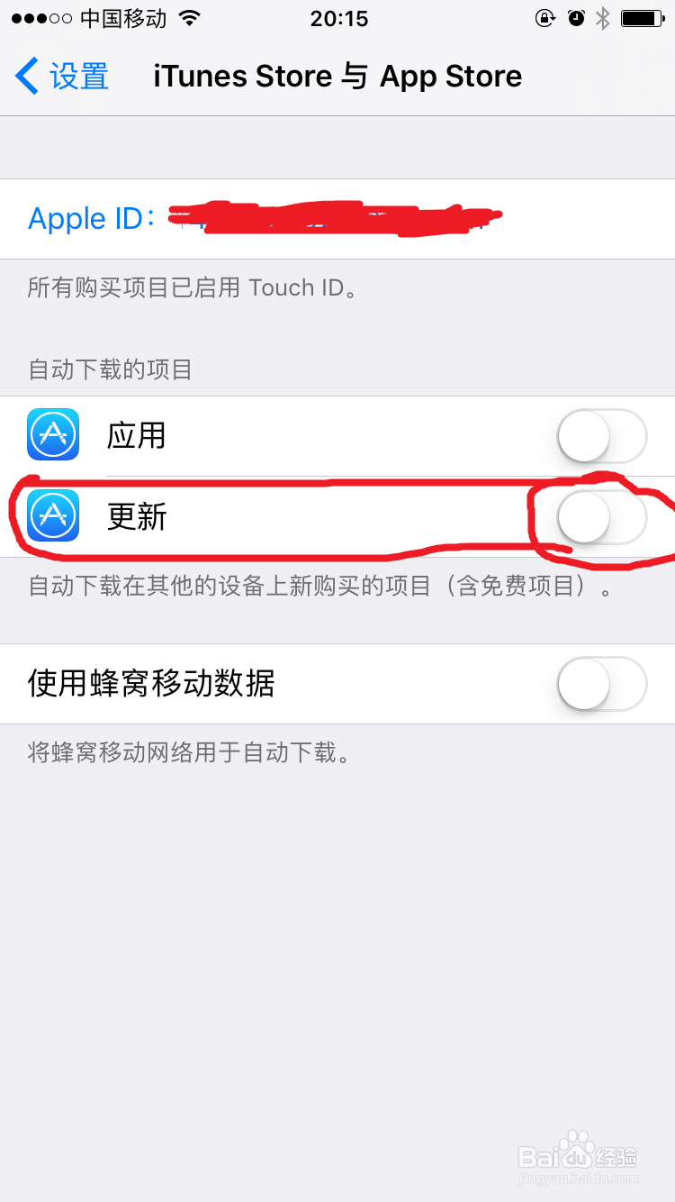 苹果手机怎么关闭自动更新