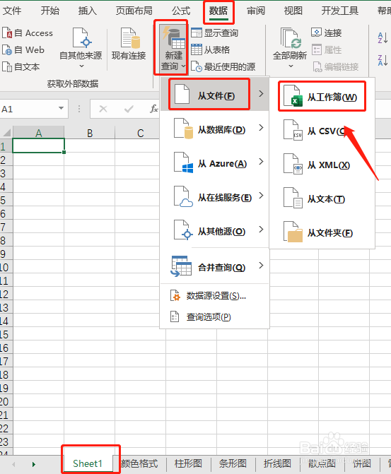 Excel】获取所有工作表（sheet）名称（二）-百度经验