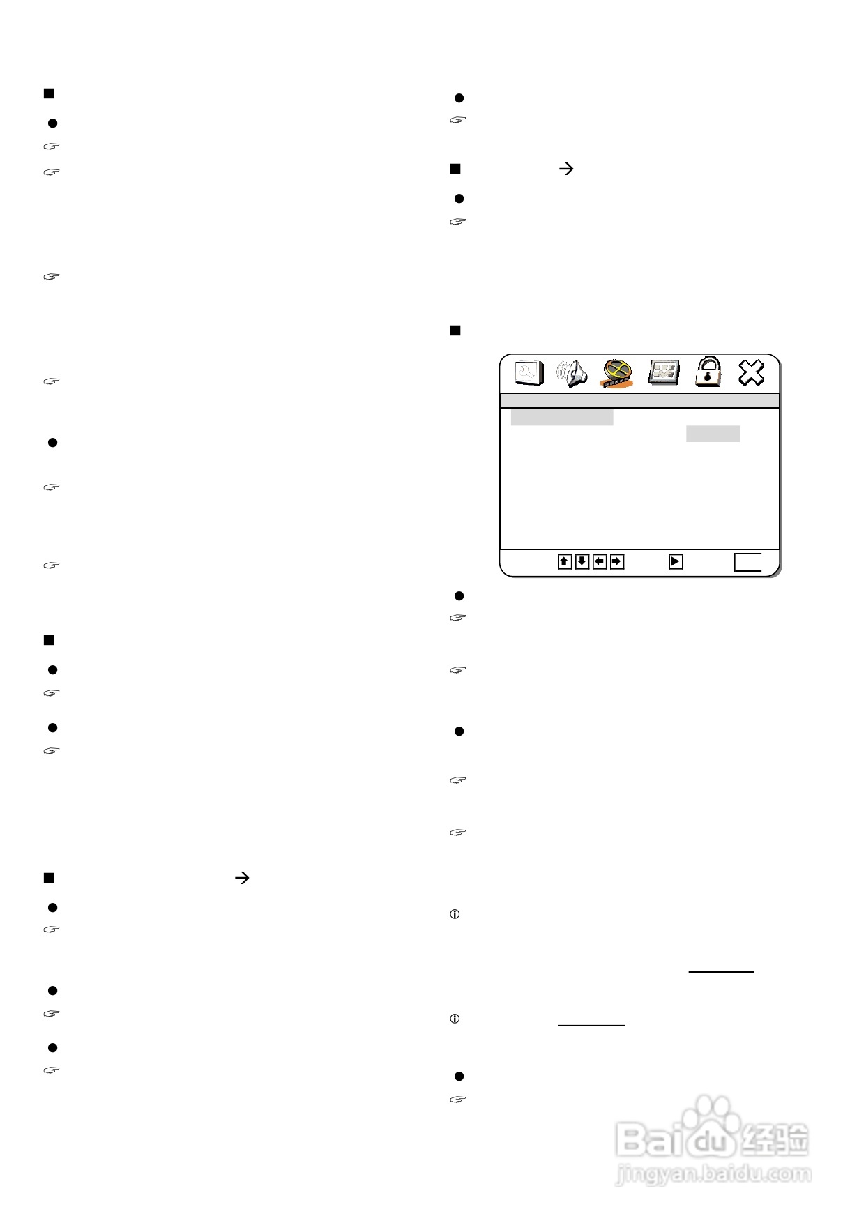 声宝DV-P1型DVD播放机说明书:[2]