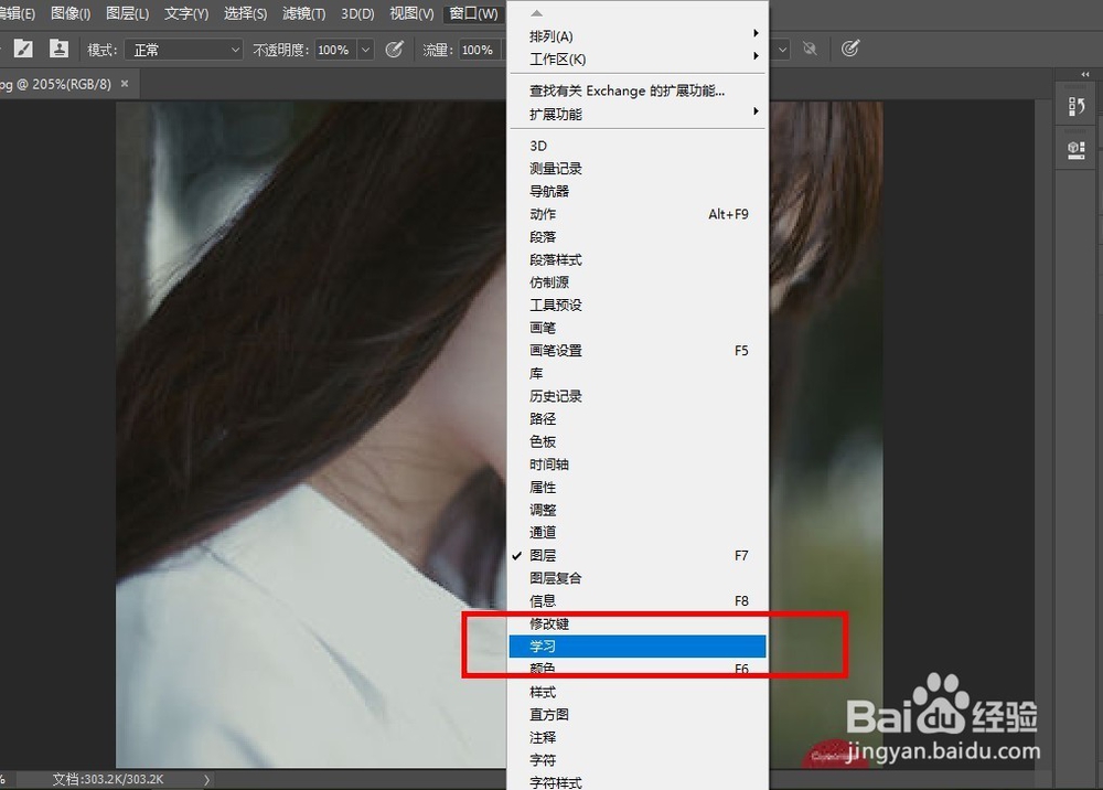 人像摄影后期ps教程