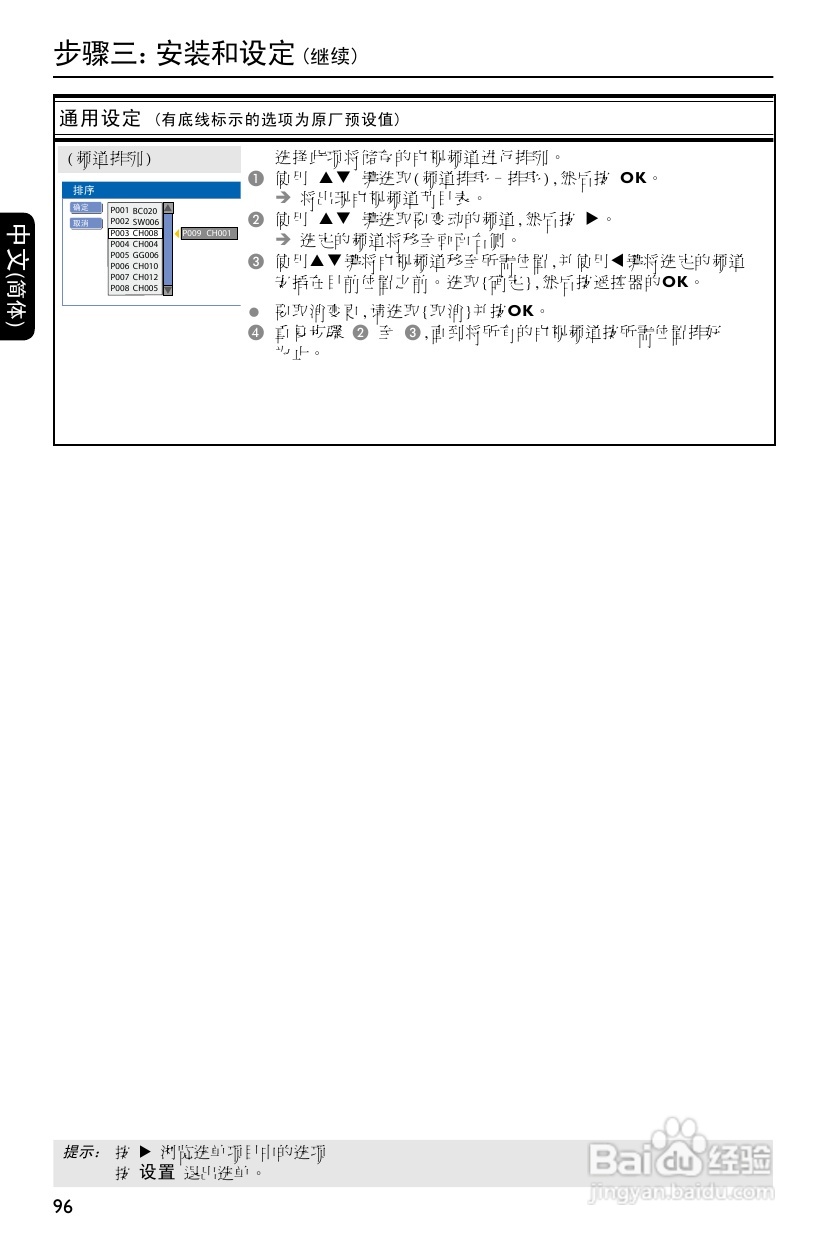 飞利浦DVDR3588H/93 DVD硬盘录像机使用说明书:[2]