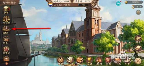 梦回大航海船只怎么改造增加货舱