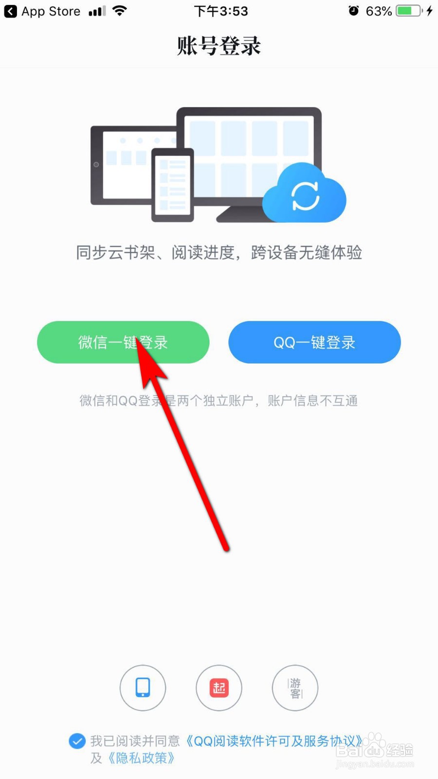qq阅读怎么设置私密阅读