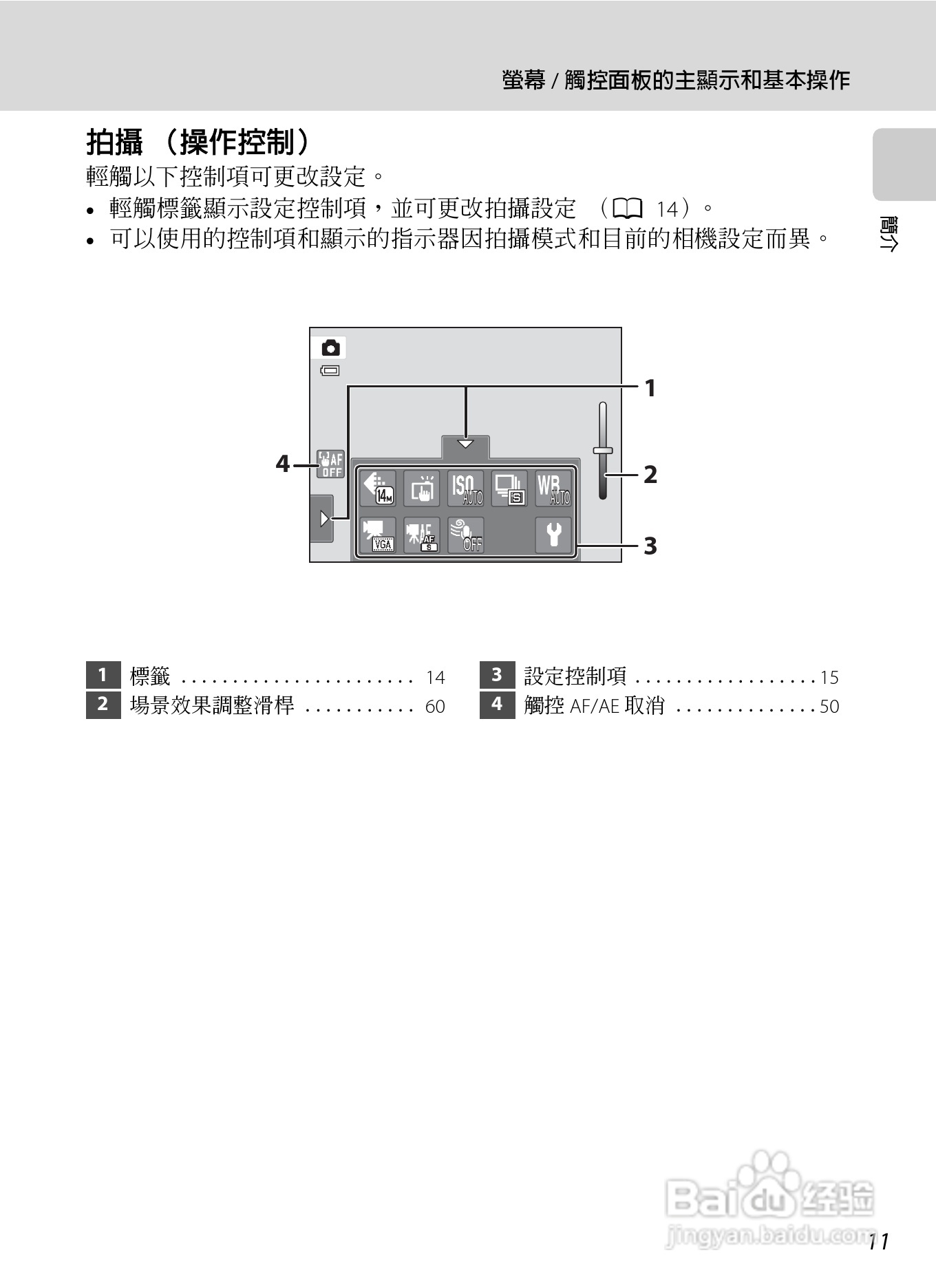 尼康COOLPIX S4150数码相机使用说明书:[3]