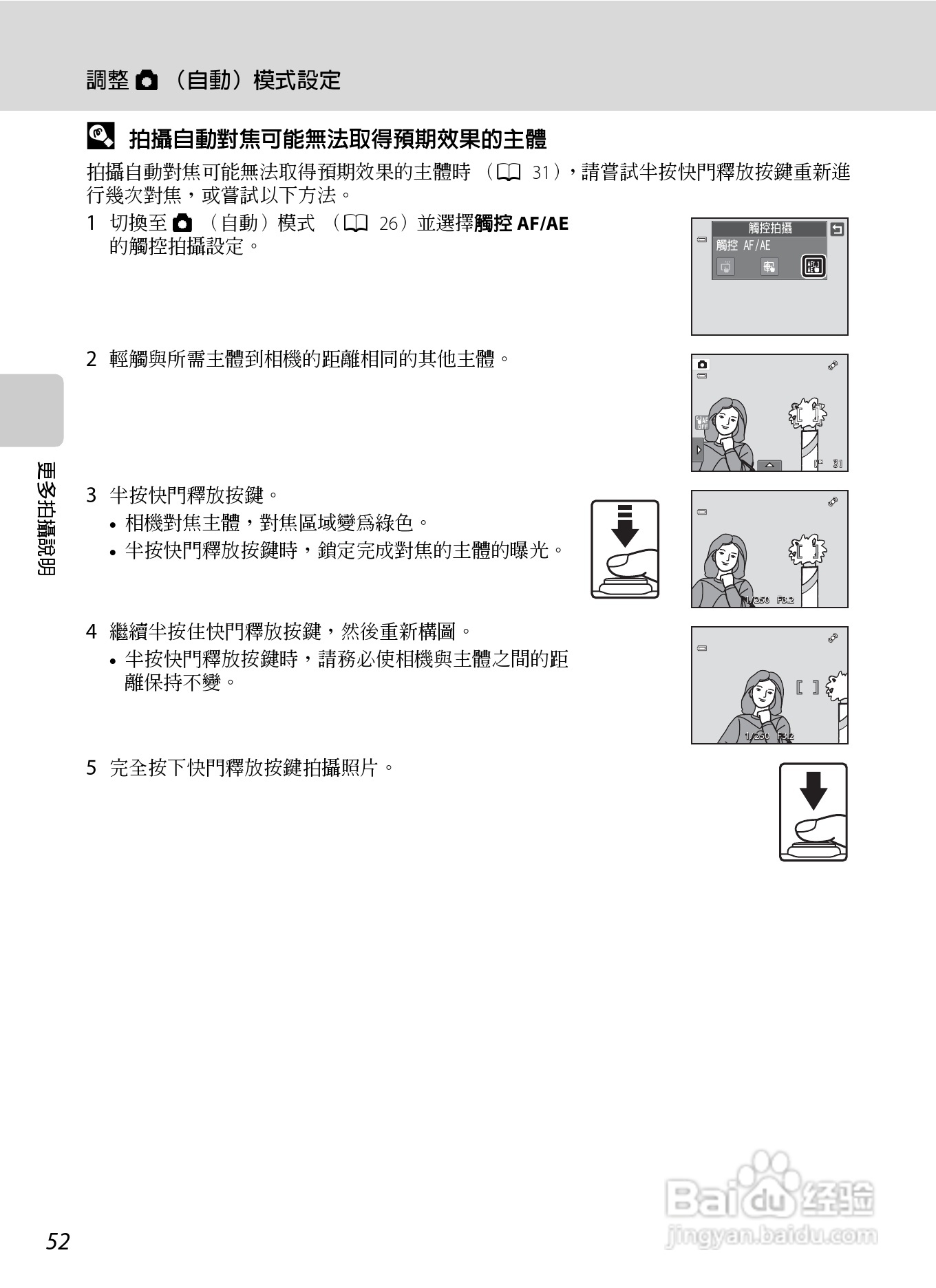 尼康COOLPIX S4150数码相机使用说明书:[7]