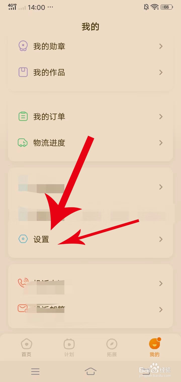 瓜瓜龙启蒙怎么设置护眼模式