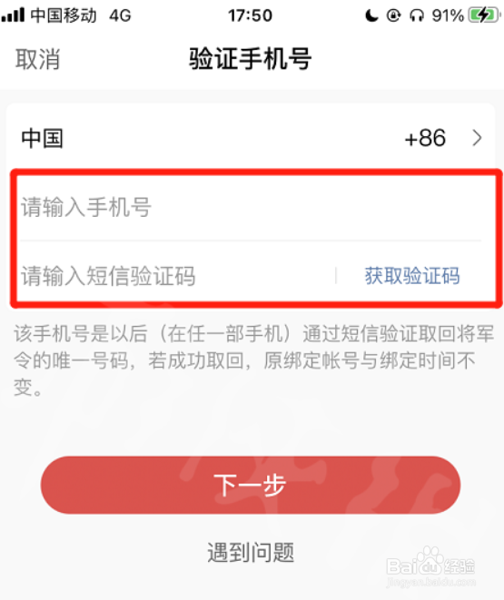 永劫无间将军令怎么绑定