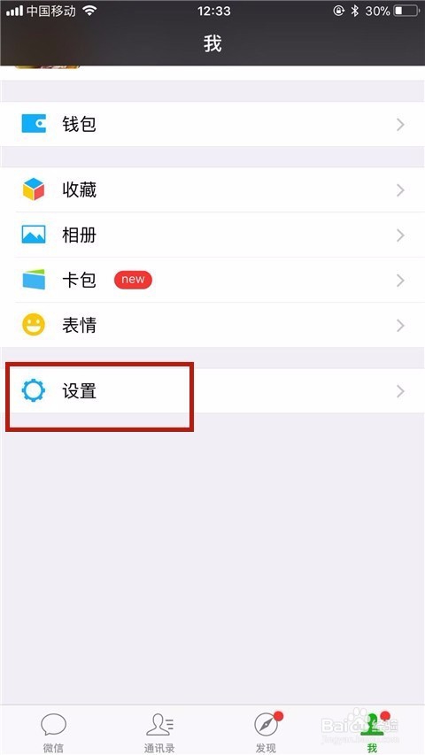 微信存储空间怎么彻底清理?