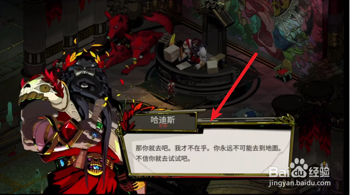 哈迪斯攻略