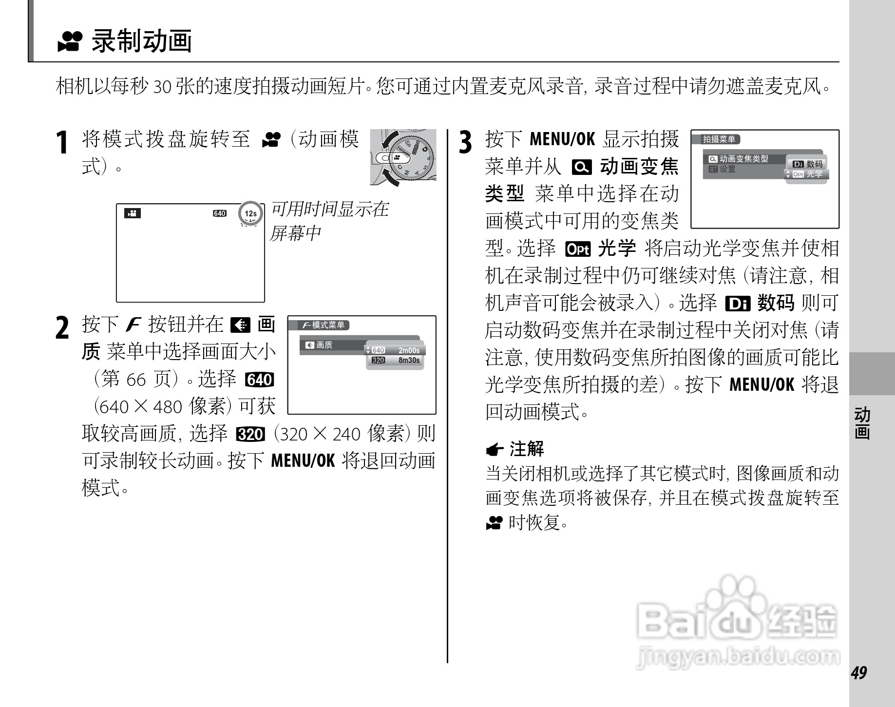 富士S1500 数码相机使用说明书:[7]