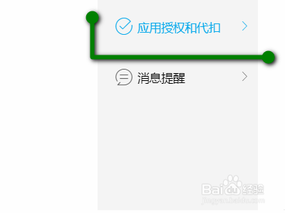 如何取消手机支付宝还信用卡免密支付功能？