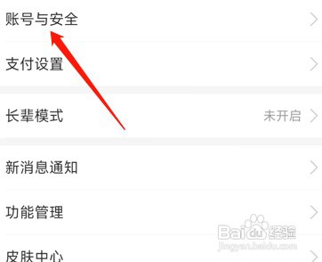 支付宝设置指纹登录怎么操作