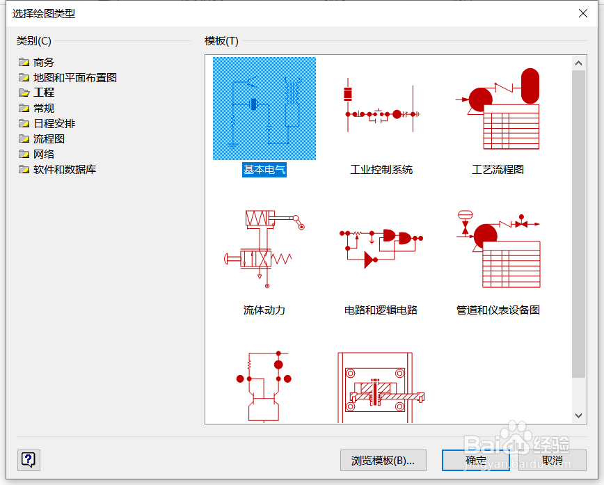 Microsoft Office Visio，另类的画图工具